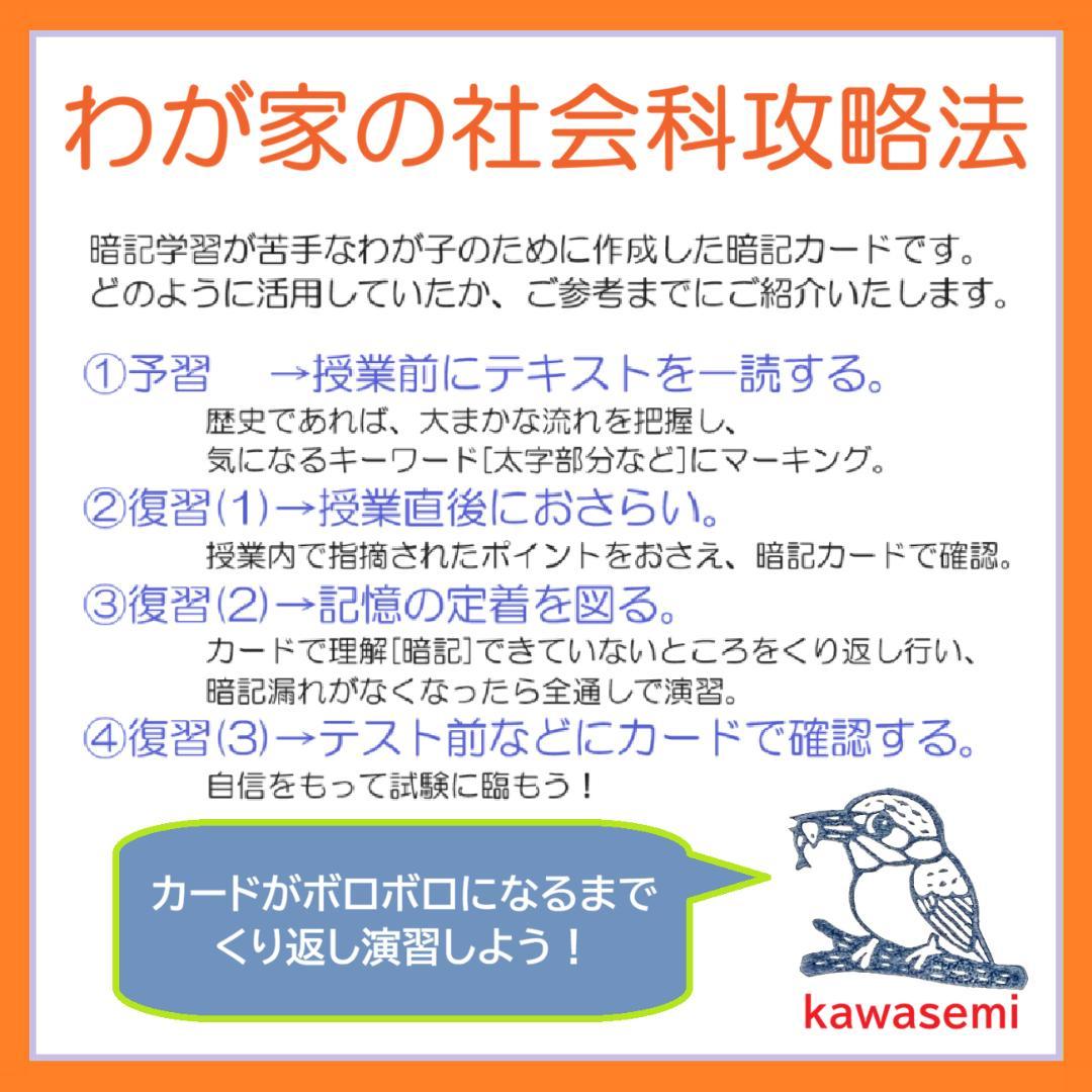 【中学受験】予習シリーズ 社会 6年上(第10-13回)公民 国際 暗記カードa