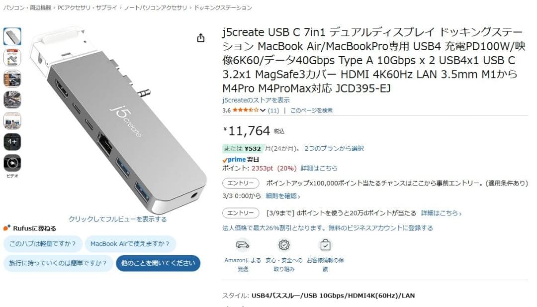 j5 create デュアルディスプレイ ドッキングステーション