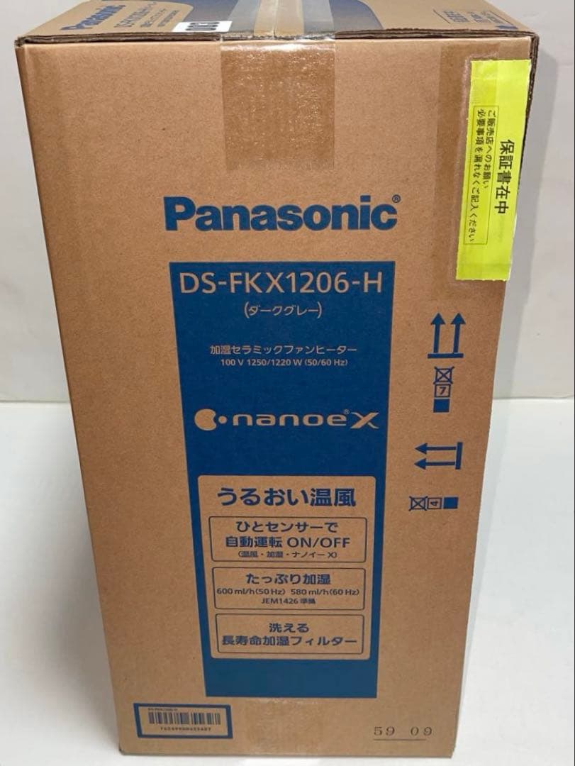 Panasonic 加湿セラミックファンヒーター ダークグレー