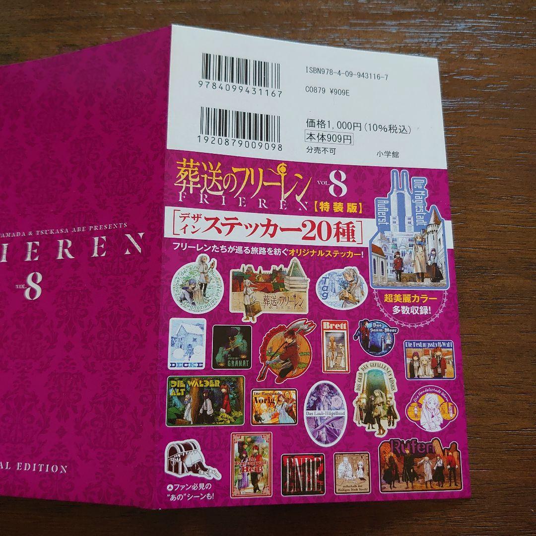 【訳あり】葬送のフリーレン1～14巻 セット