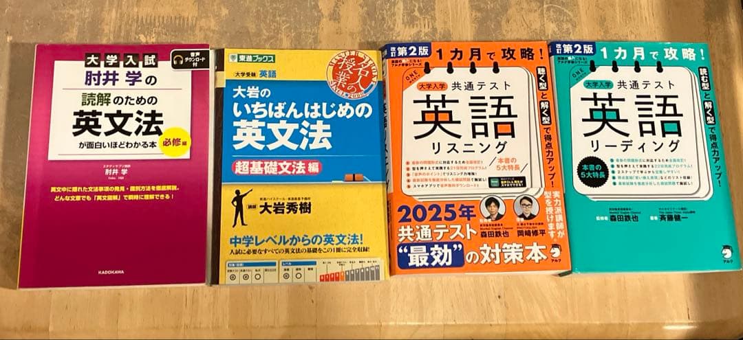 武田塾ルート　英語　18冊セット（約2.3万円分）