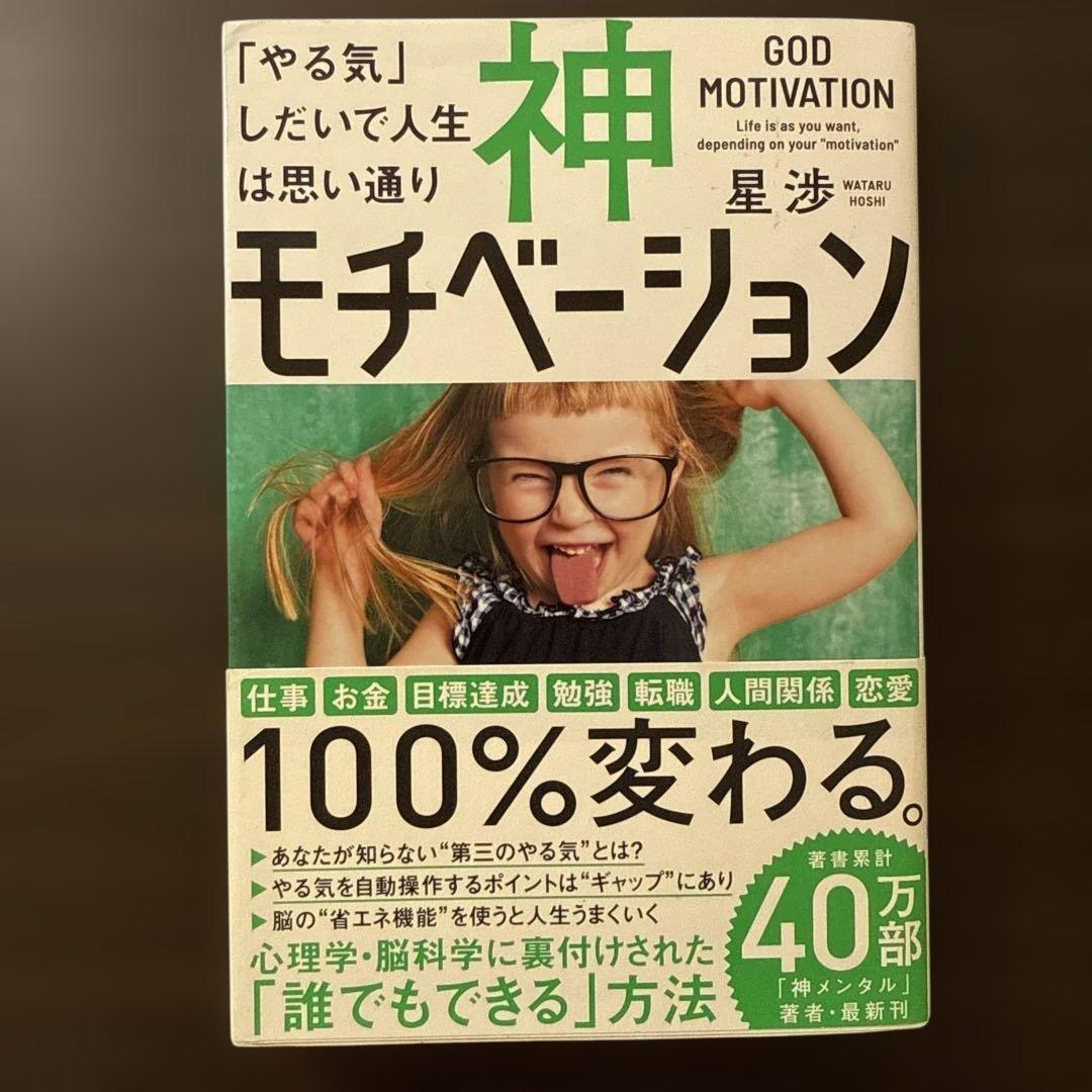 【8冊セット】DIE WITH ZERO、嫌われる勇気、幸せになる勇気、ファクト
