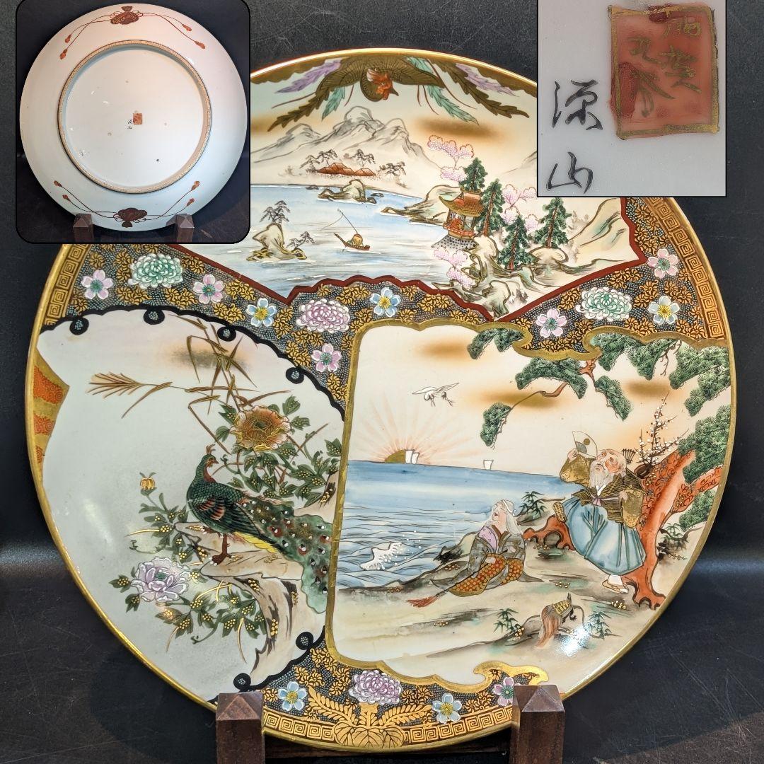加賀國 九谷 九谷焼 加賀九谷 源山 金彩 青粒手 大皿 明治期 金彩 献上手