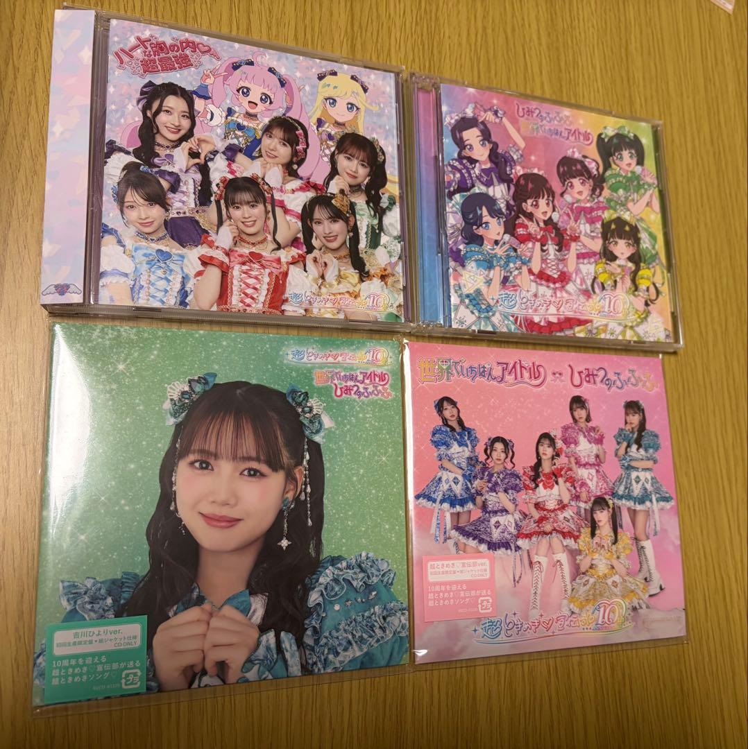 最終値下げ！！超ときめき宣伝部 DVD＆CD まとめ売り