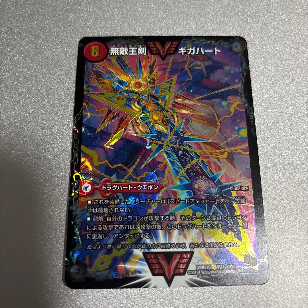 最強熱血オウギンガ