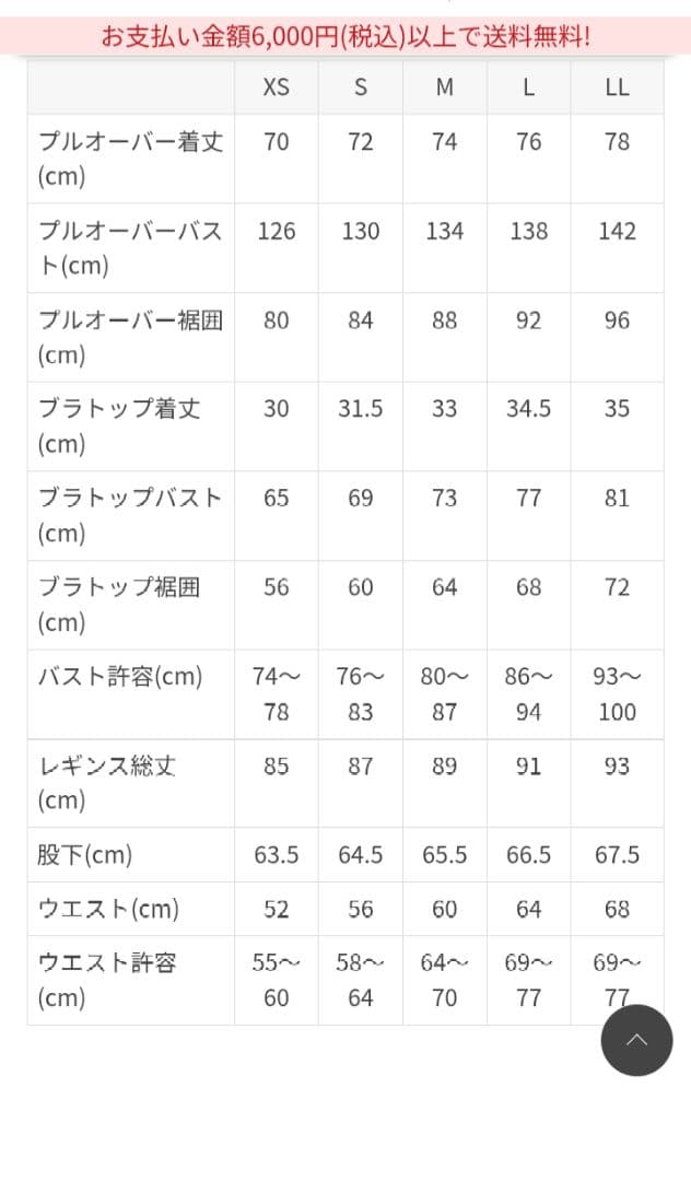 SUKALA ホワイトトップスと花柄レギンスセット Lサイズ