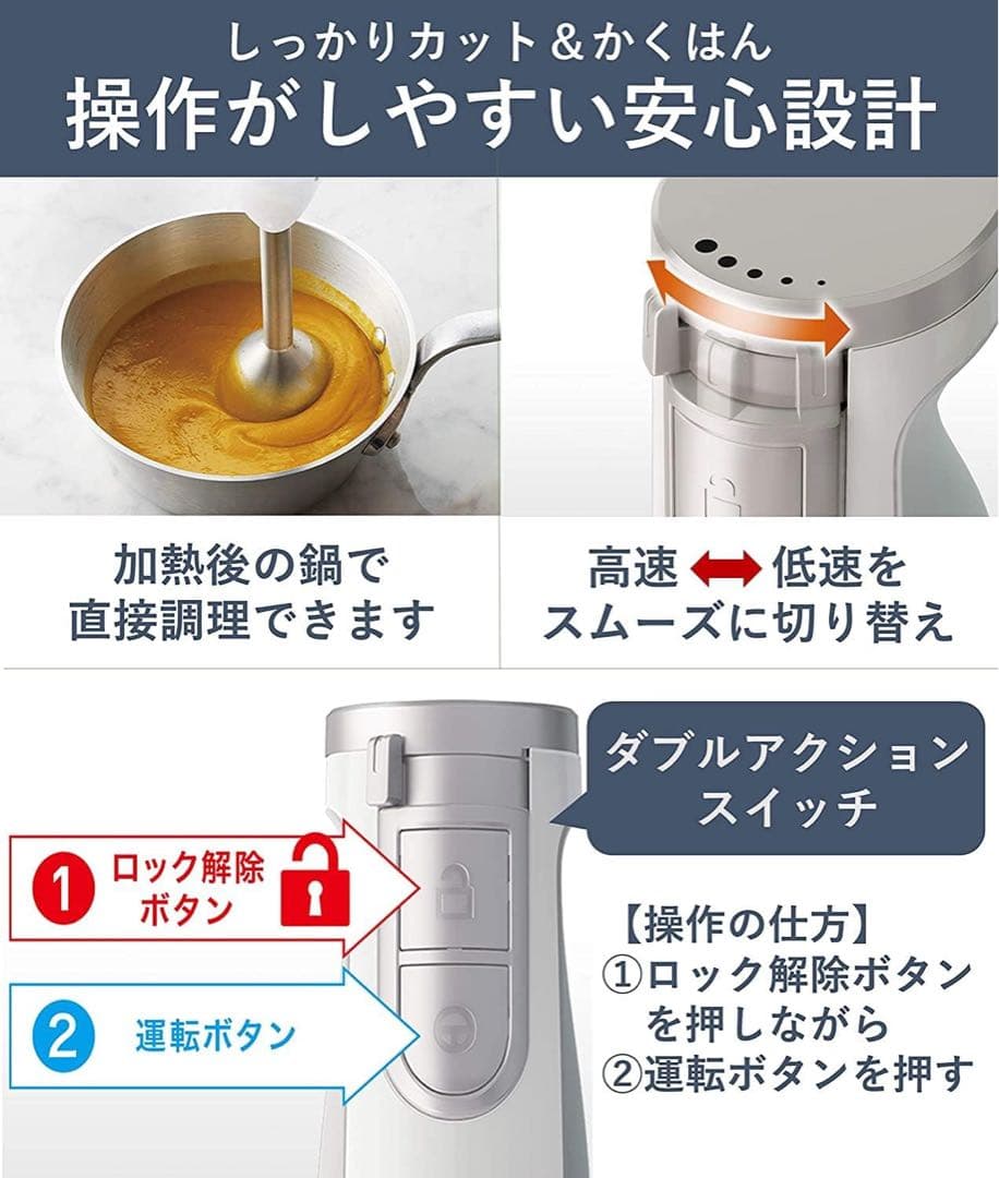 セ*こ様 【新品】 パナソニック ブレンダー ハンドブレンダー 1台4役 MX-