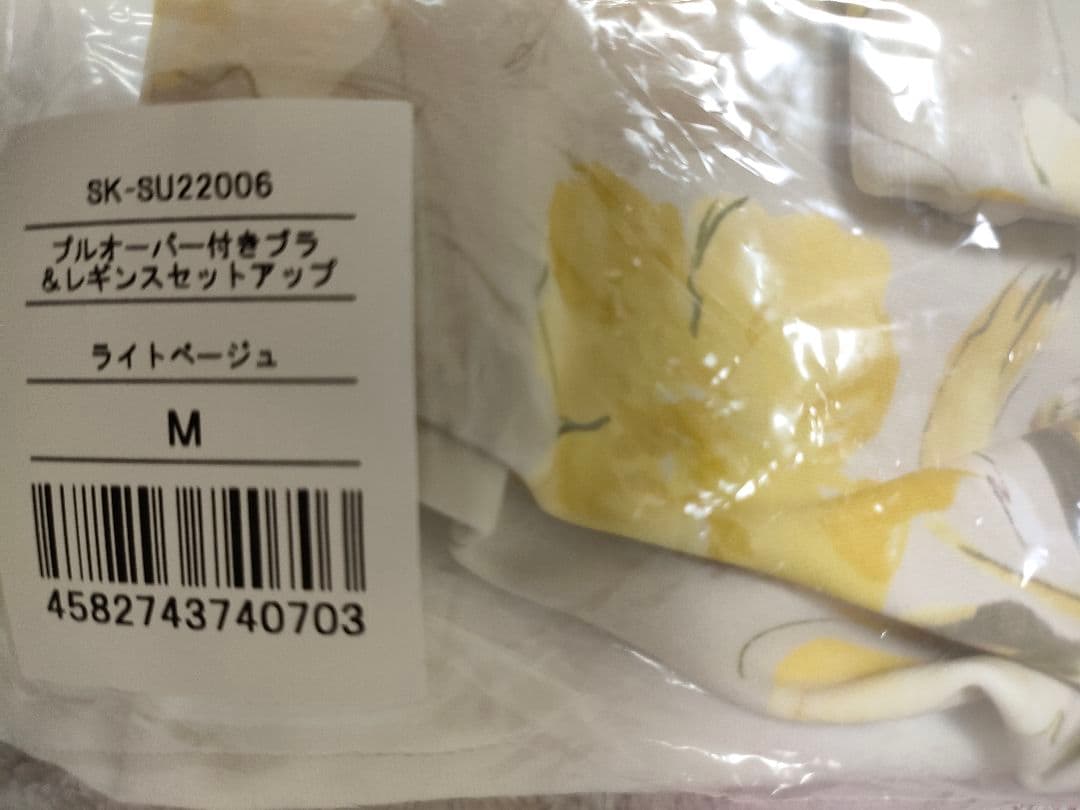 新品　SUKALA プルオーバー付きブラ＆レギンスセットアップ 3セット　 М