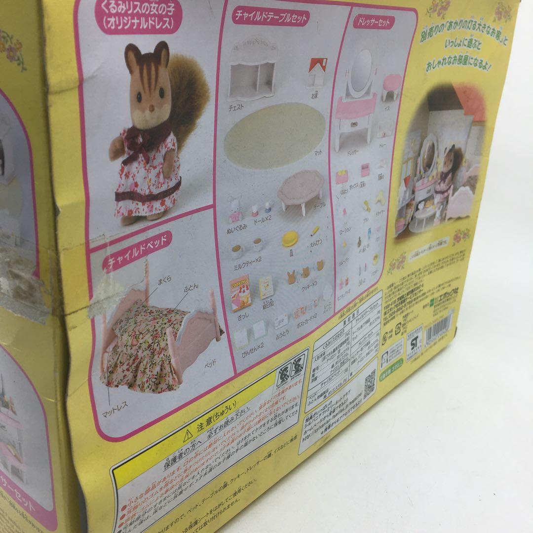 シルバニアファミリー　くるみリスちゃんのおしゃれな家具セット