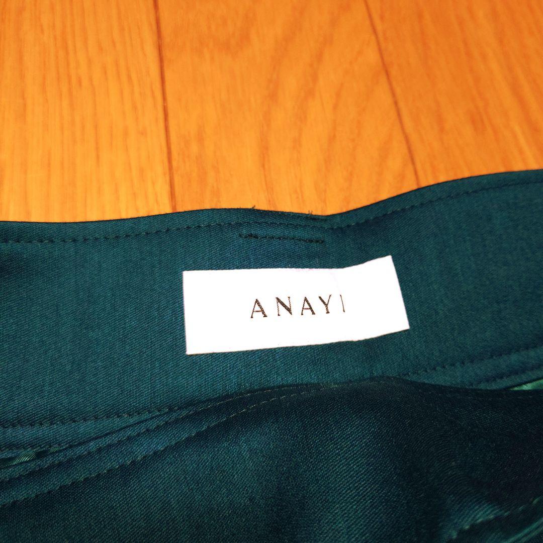 新品！タグ付き！ ANAYI スリット入り ロング スカート アナイ