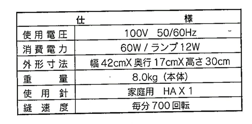 【美品】ジャノメ　電子ミシン本体　2850　メンテナンス済み