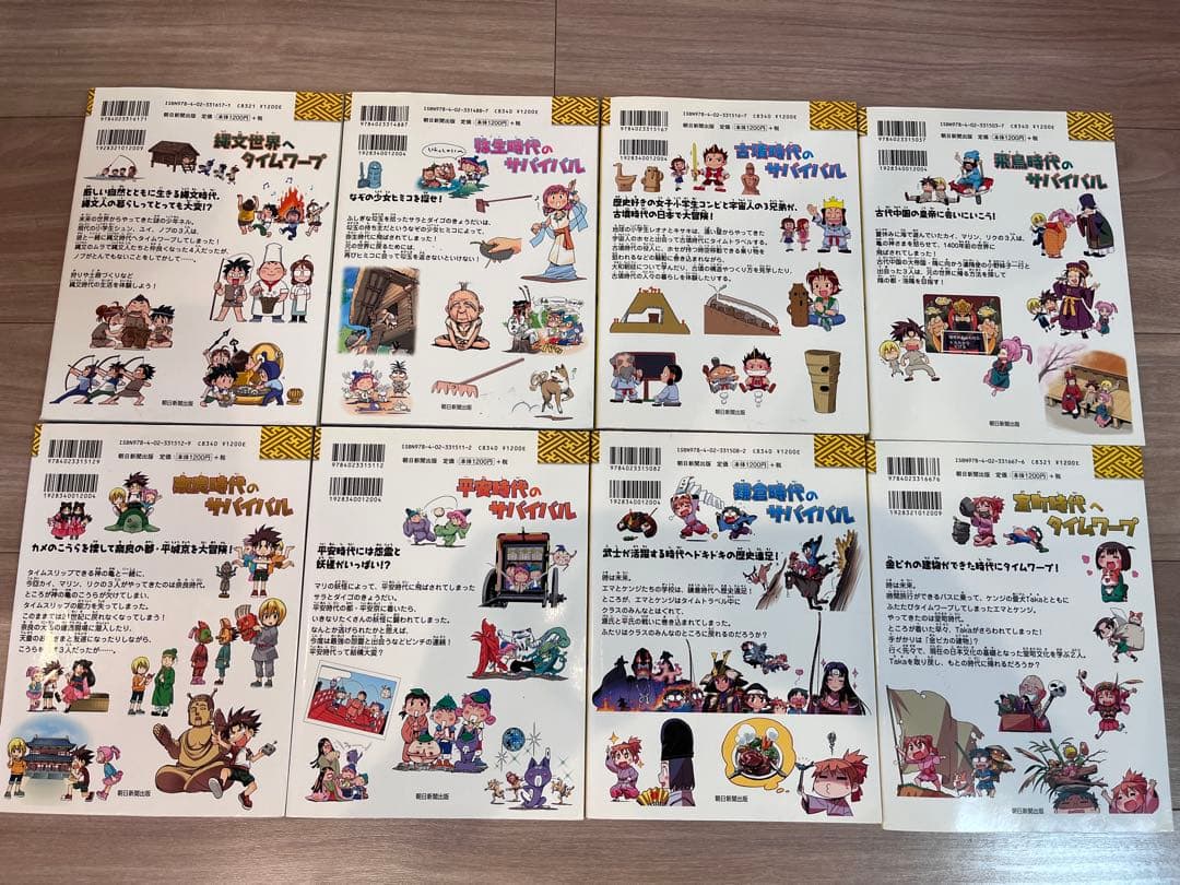 歴史漫画 サバイバルシリーズ・歴史漫画 タイムワープシリーズ　合計 15冊セット