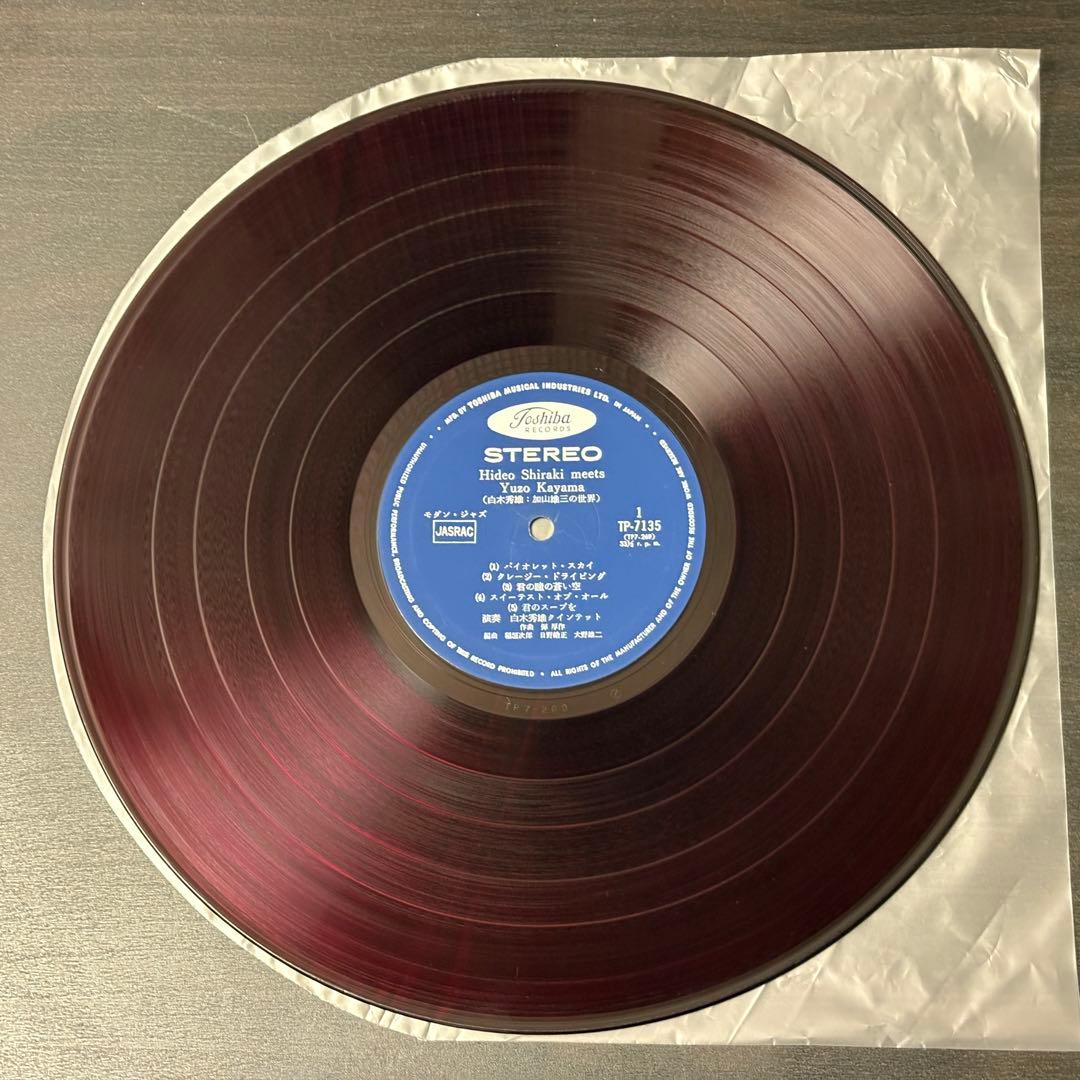 白木秀雄 - 加山雄三の世界　レコード　和ジャズ