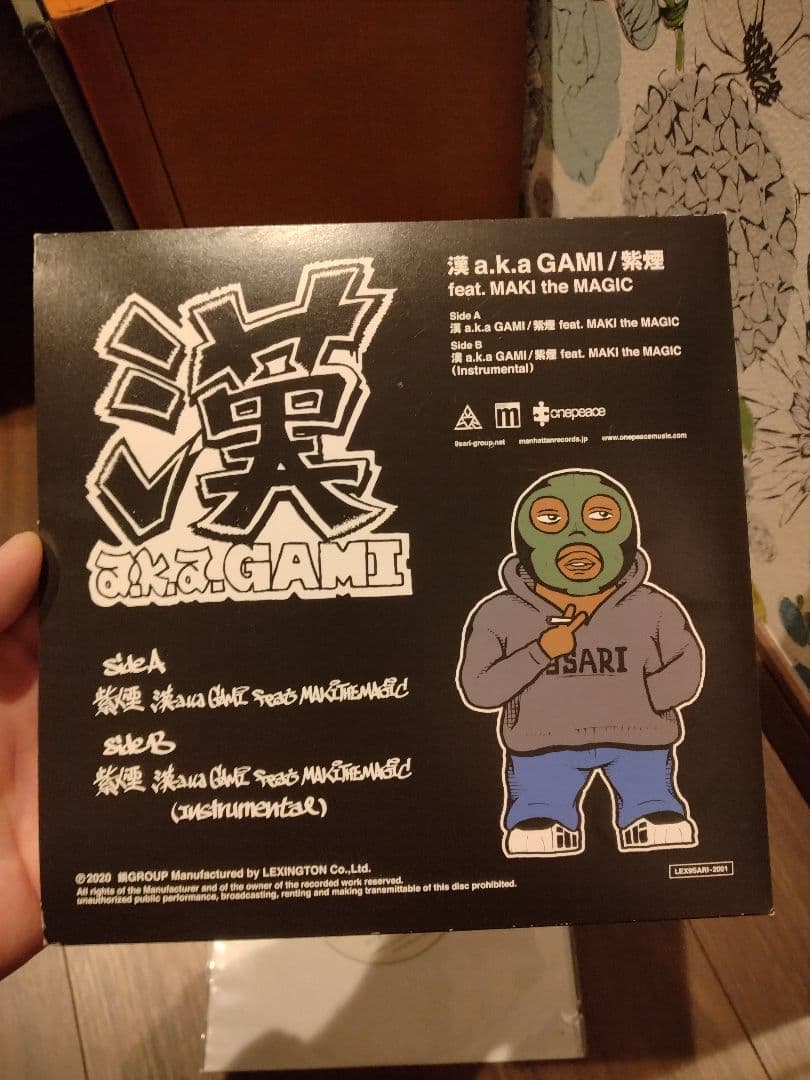 漢 a.k.a GAMI　紫煙　MSC 東京 9サリグループ HIPHOP　レア