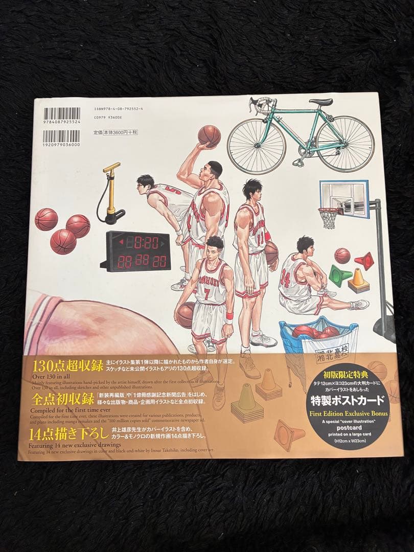 井上雄彦　リアル　初版　全巻　SLAM DUNK 新装再編版　イラスト集　バスケ