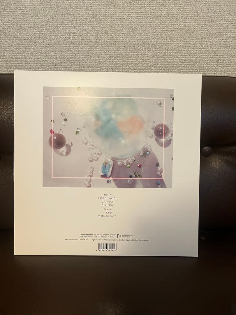 羊文学 きらめき LP アナログレコード