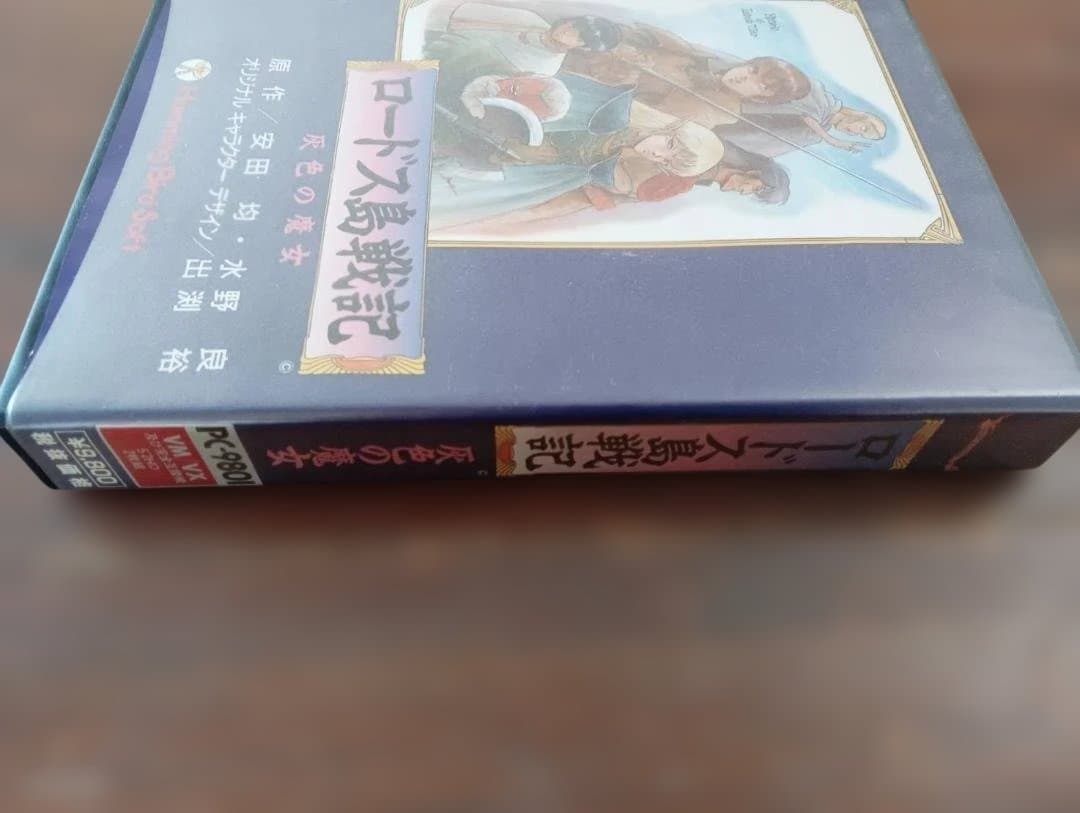 ロードス島戦記 灰色の魔女 NHNG14001