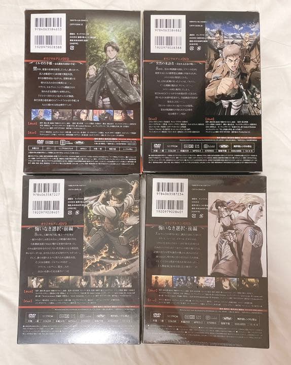 進撃の巨人 1~16巻 悔いなき選択1.2巻 DVD付限定版 特装版 未開封あり