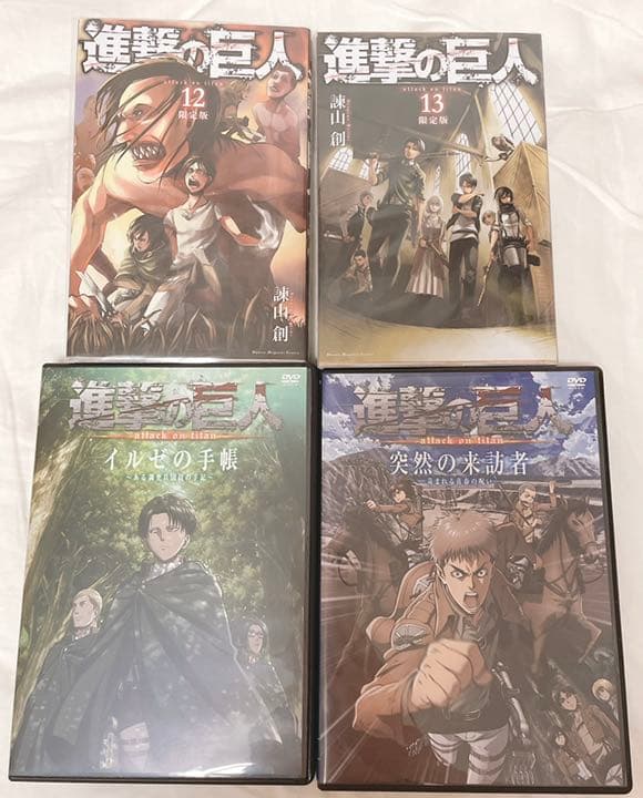 進撃の巨人 1~16巻 悔いなき選択1.2巻 DVD付限定版 特装版 未開封あり