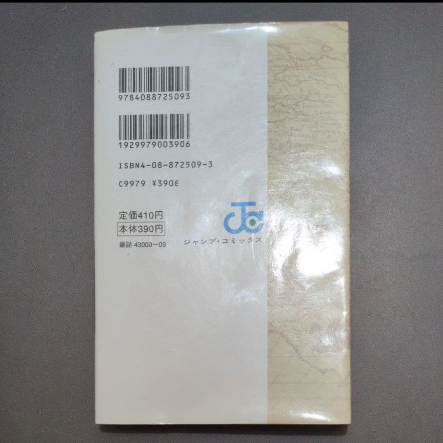 ワンピース　1巻　2版