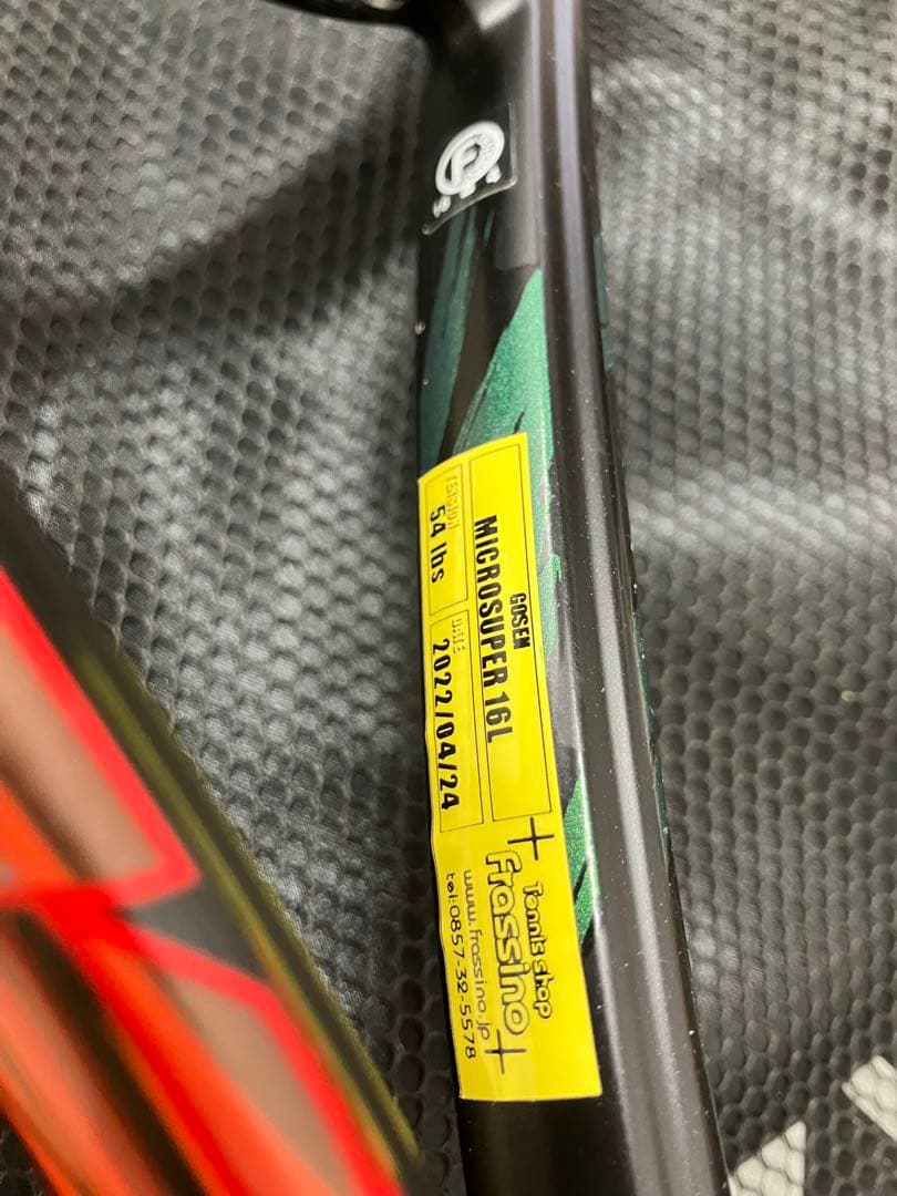 YONEX ヨネックスVCOREブイコア　DUEL G97 G2 テニスラケット