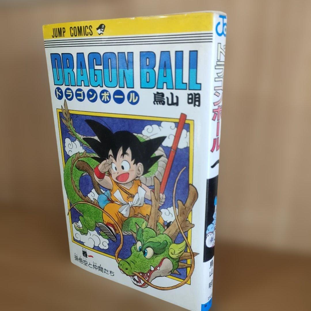 【希少】 ドラゴンボール 1巻 2刷 鳥山明