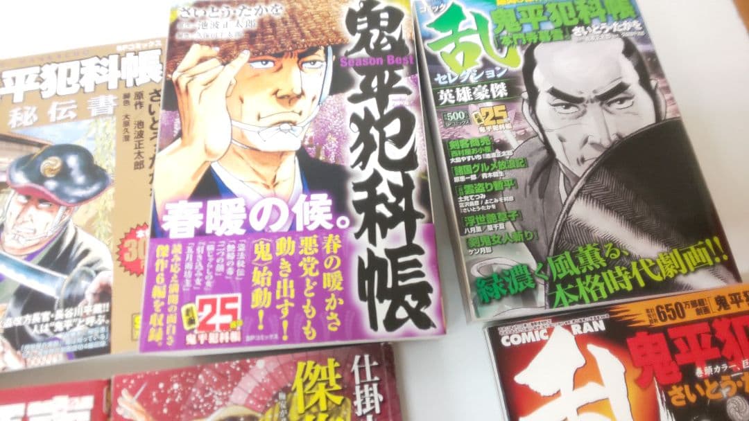 池波正太郎 さいとうたかを 鬼平犯科帳 剣客商売 藤枝梅安 ゴルゴ13 漫画