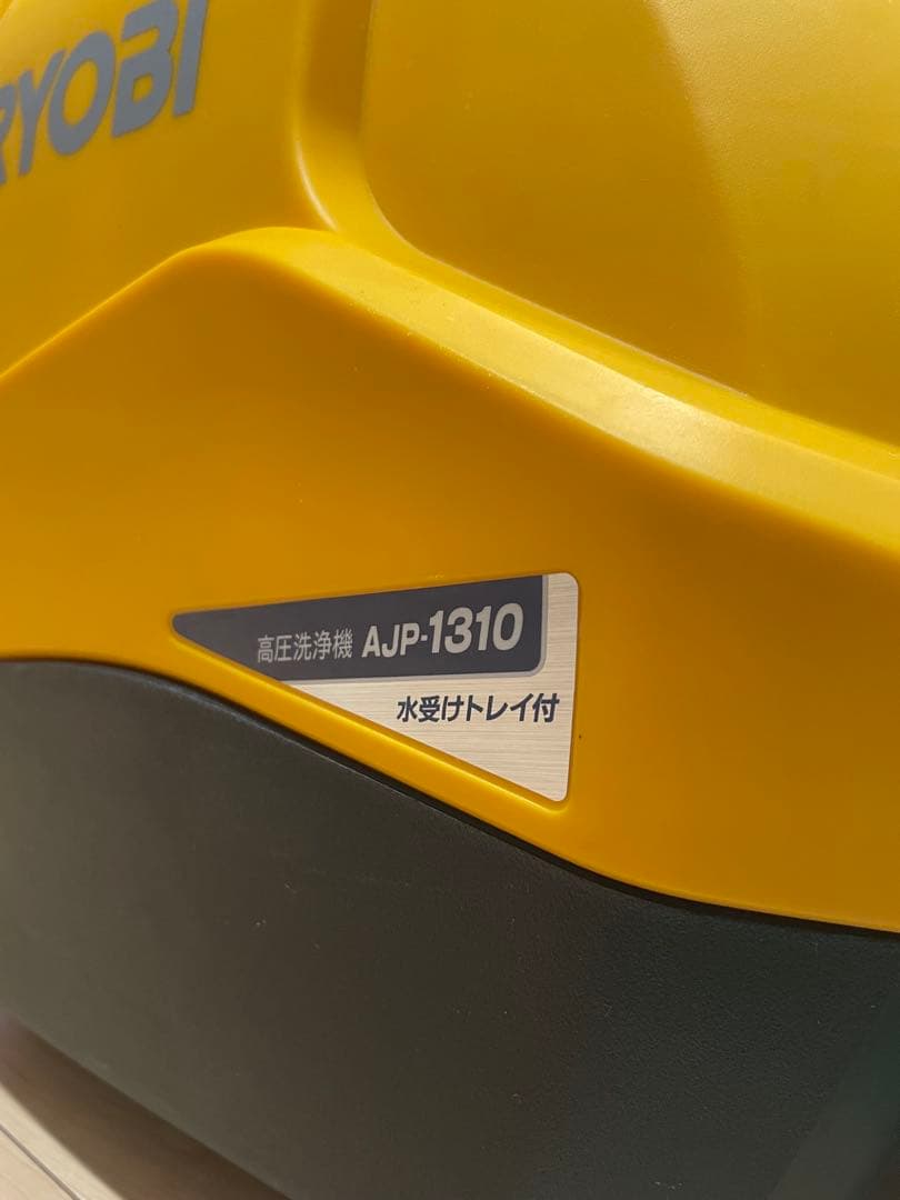 RYOBI リョービ　高圧洗浄機　AJP-1310 説明書、箱付き　大掃除にも