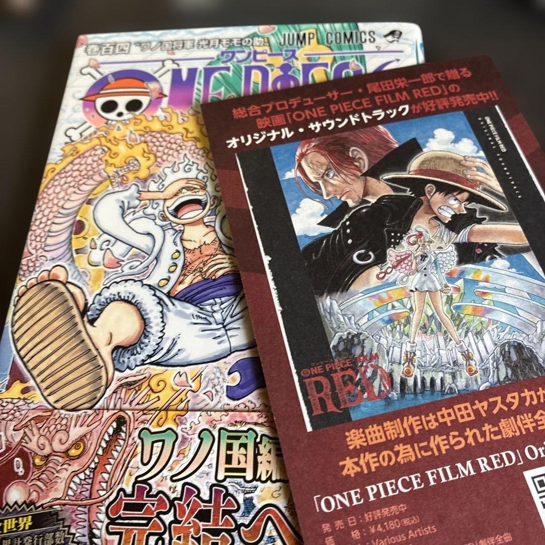ONE PIECE 104巻初版14冊　　　　セット