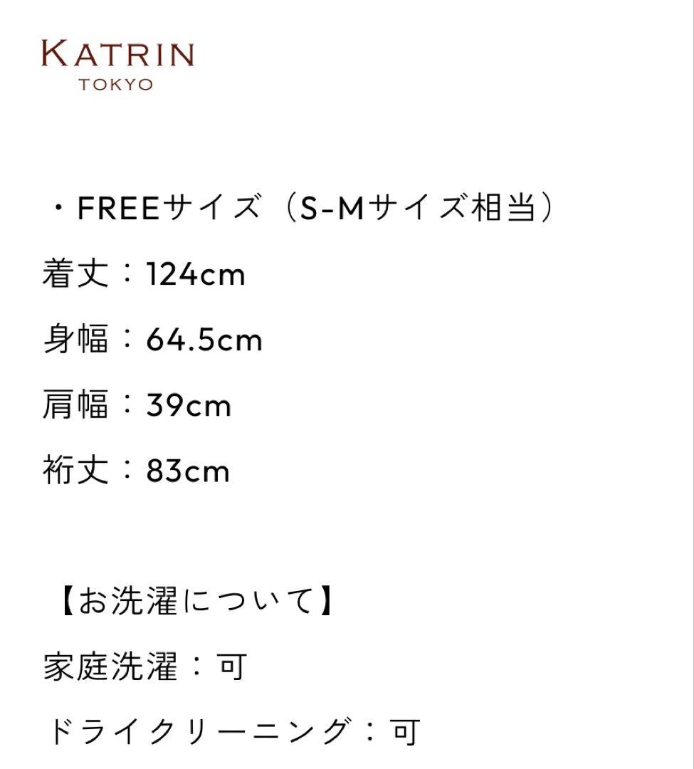 ジャケット・アウター Katrin | 2way balloon sleeve long trench