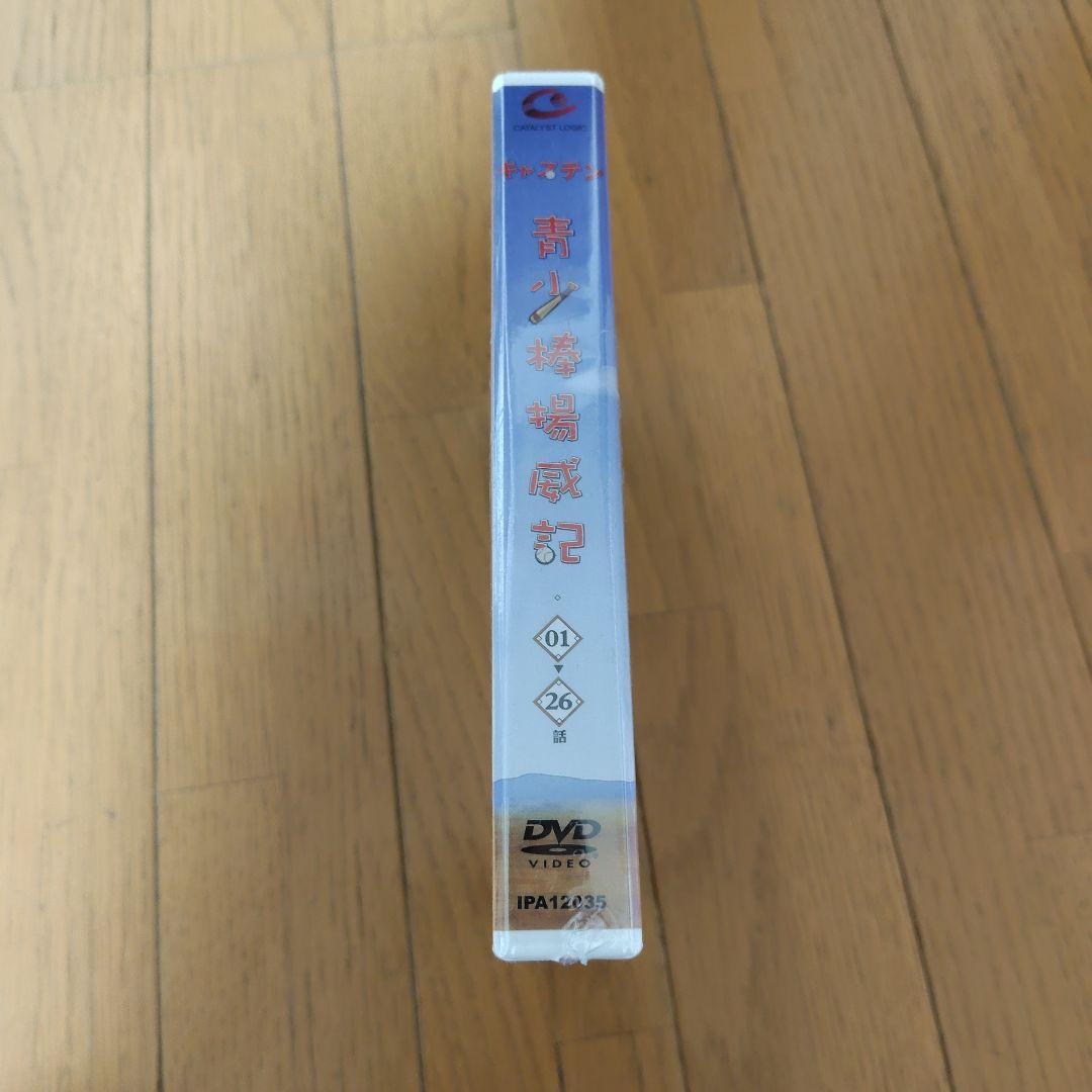 DVD キャプテン 全話 01-26話 新品未開封品