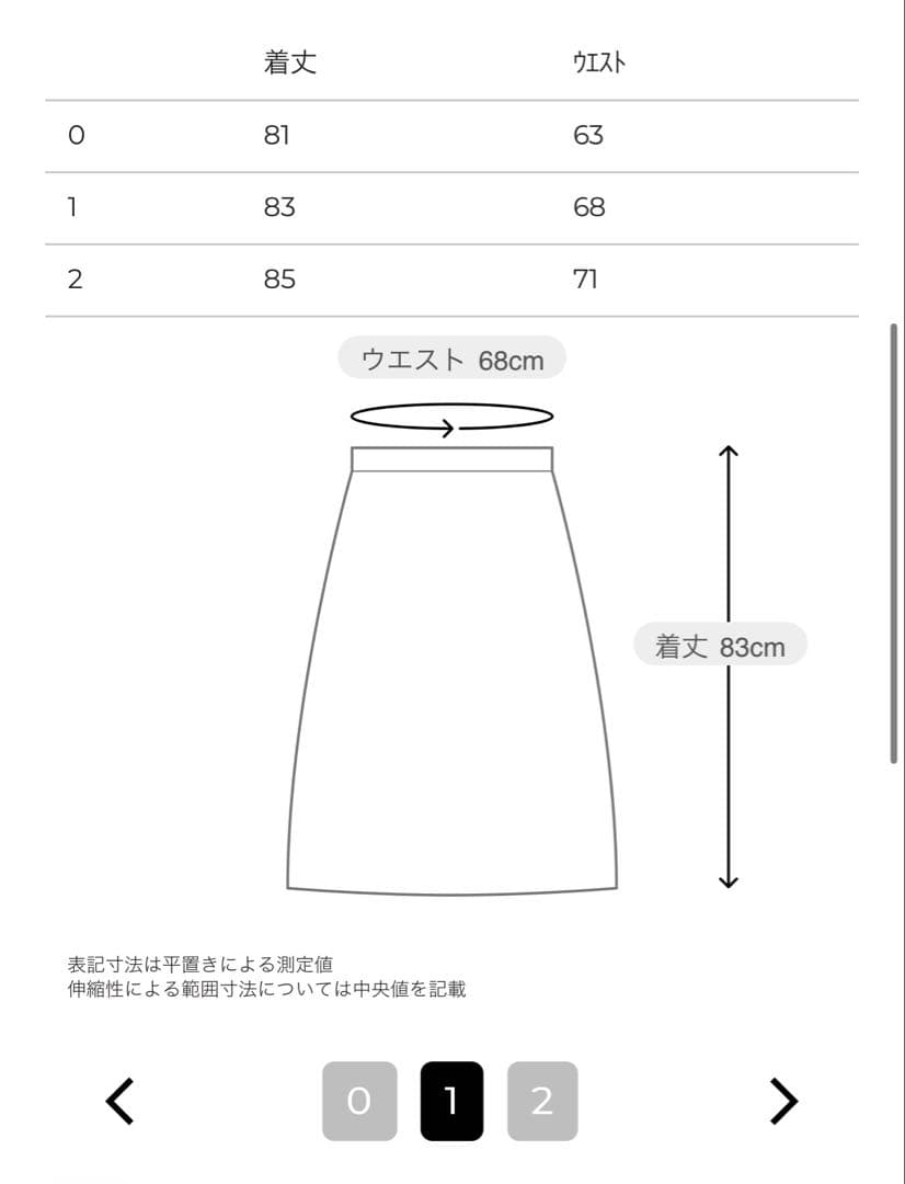 【新品正規品】2026SS CLANE VOLUME FLARE SKIRT