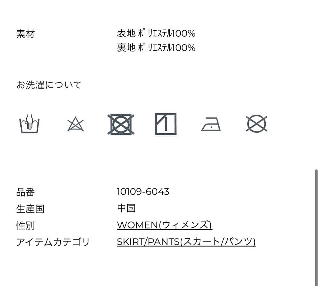 【新品正規品】2026SS CLANE VOLUME FLARE SKIRT
