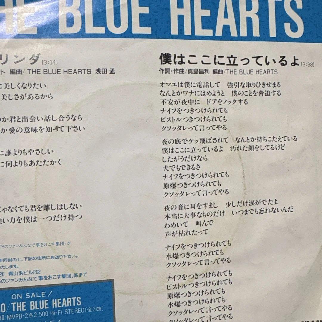 【希少盤】THE BLUE HEARTS リンダ リンダ 7インチレコード