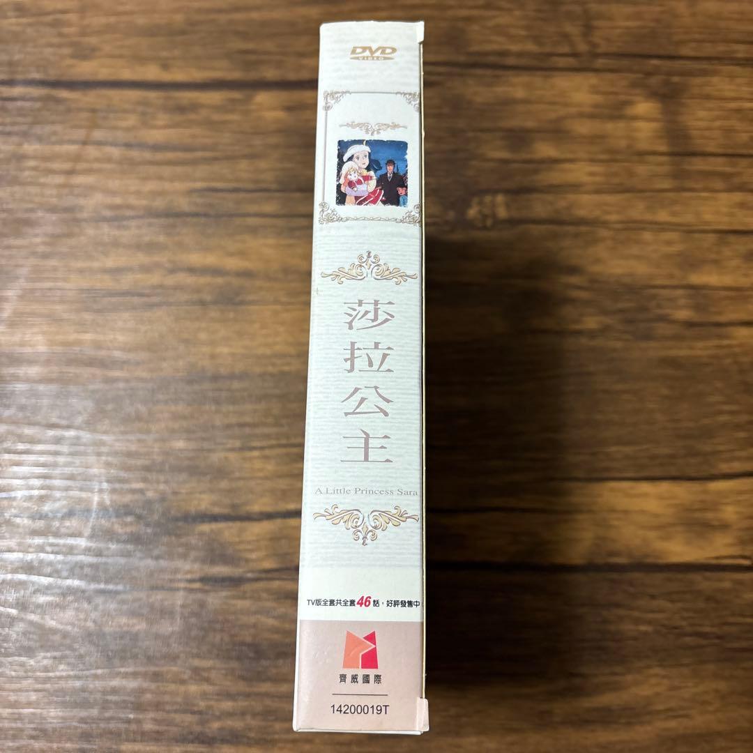 世界名作劇場 小公女セーラ 全話DVD-BOX
