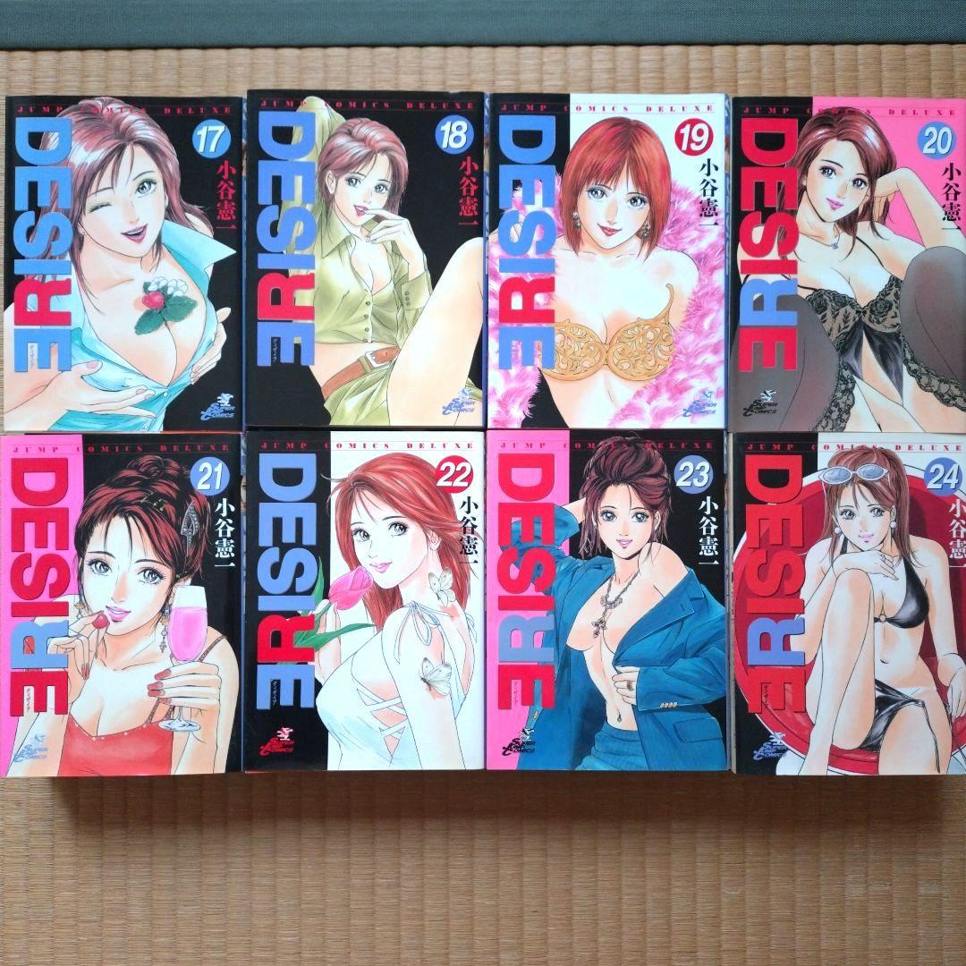 値下げ【全25巻初版セット】 DESIRE 小谷憲一
