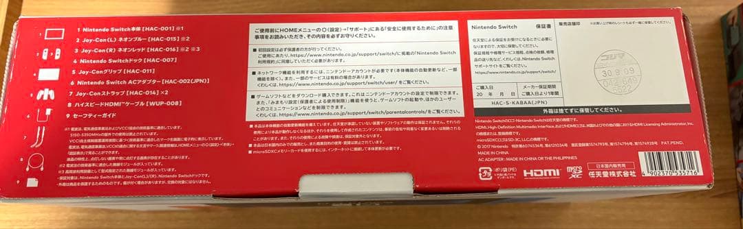 Nintendo Switch 本体 ネオンブルー/ネオンレッド