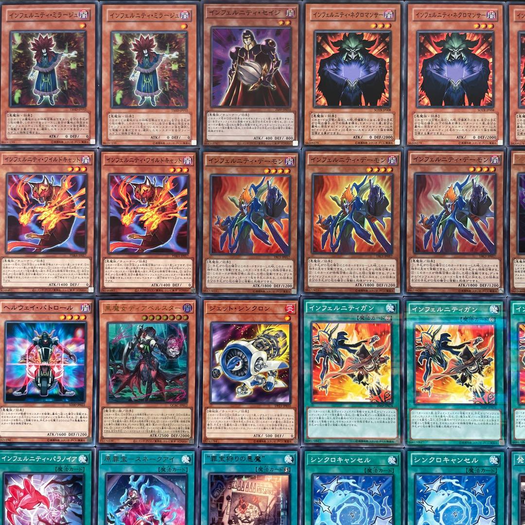 インフェルニティ 本格構築済み デッキ 鬼龍 ビショップ セイジ 遊戯王 満足