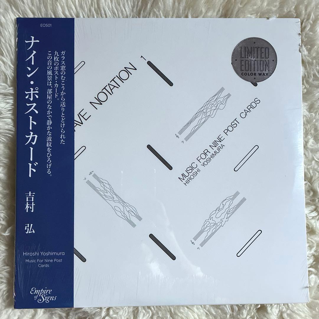 吉村弘　ナインポストカード　クリアバイナル　限定盤