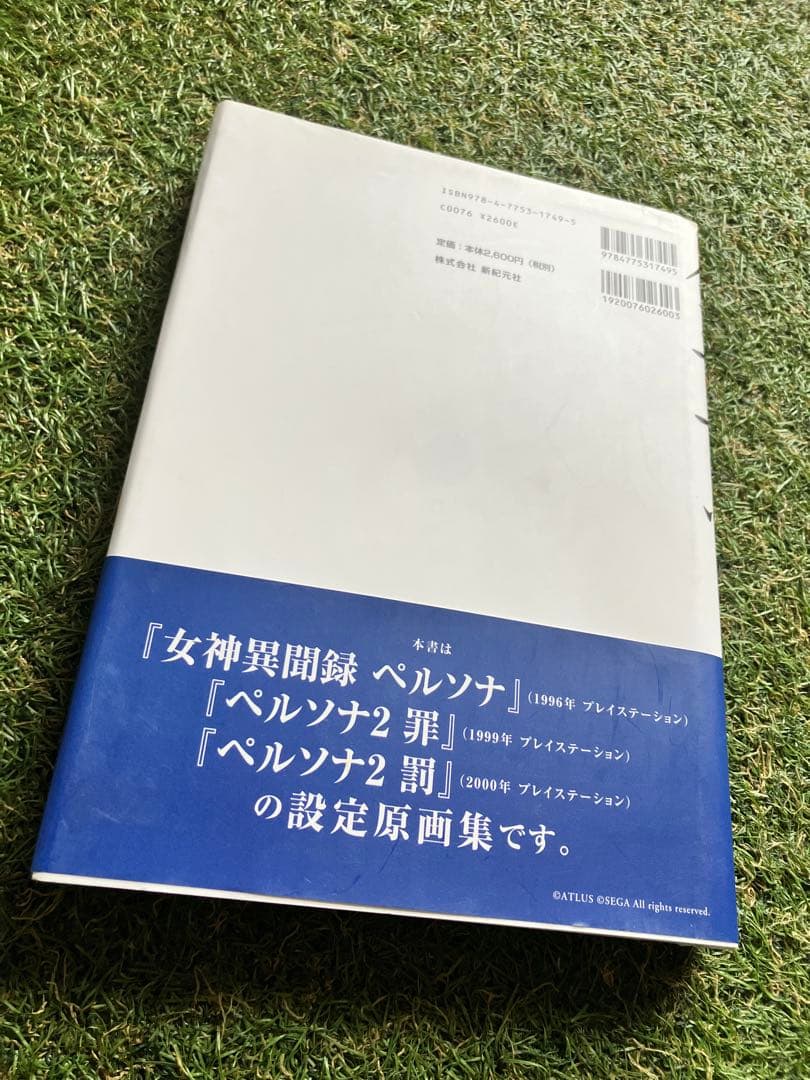 金子一馬 画集VIII 初版 女神転生 ペルソナ