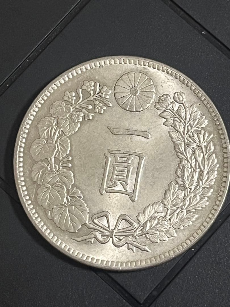 日本 一圓銀貨 26.9g 明治8年