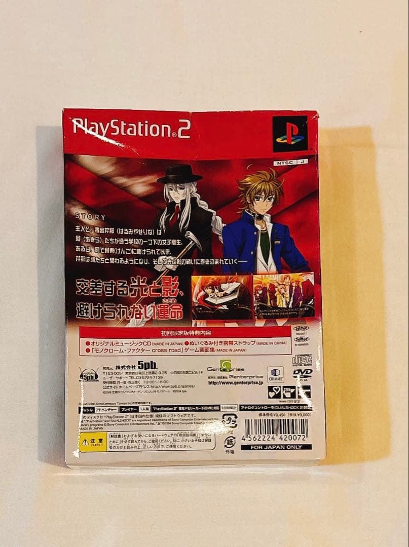 【新品！】PS2 モノクローム ファクター cross road(初回限定版)