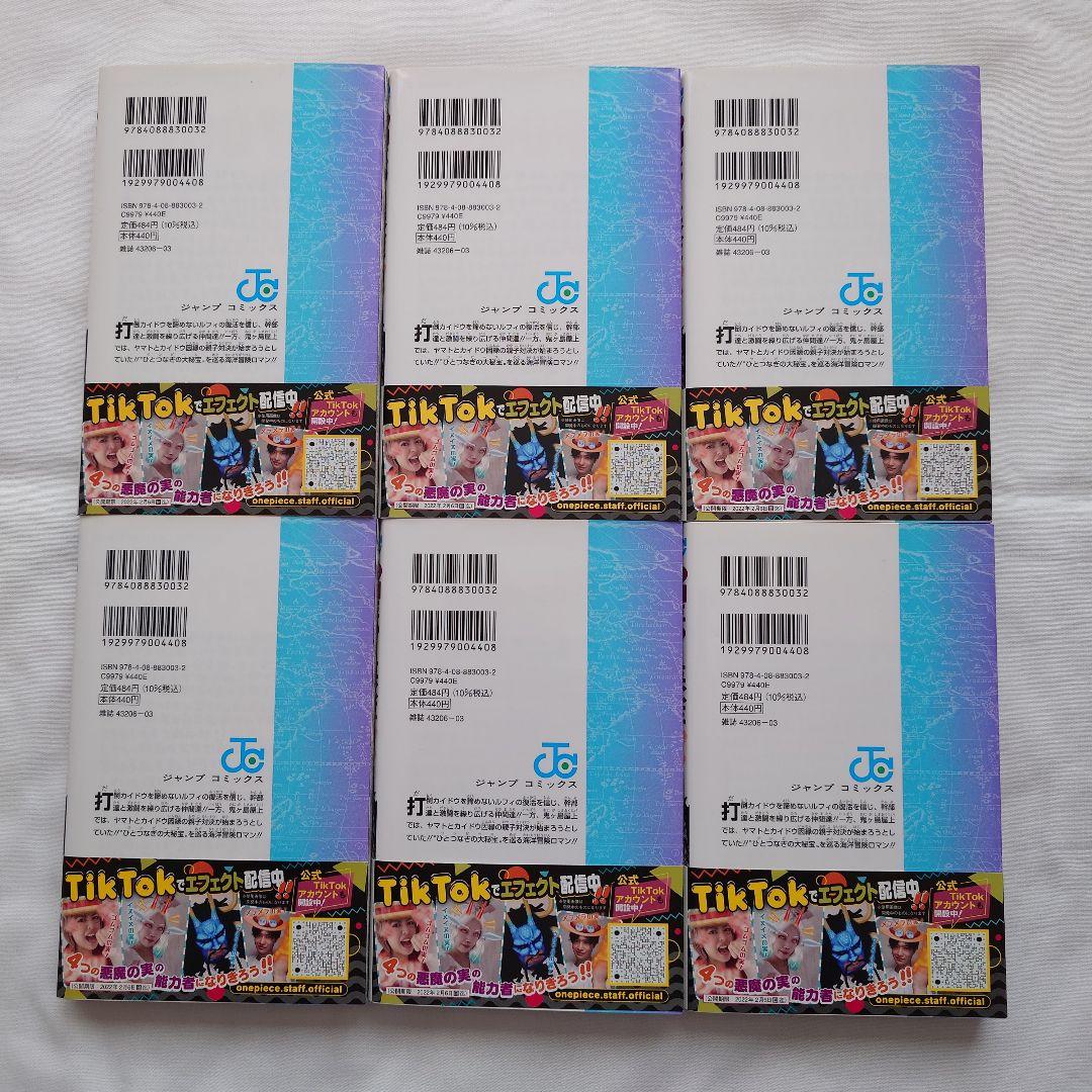 ワンピース　101巻　6冊セット　初版　帯付き　ジャンコミScoop!!付
