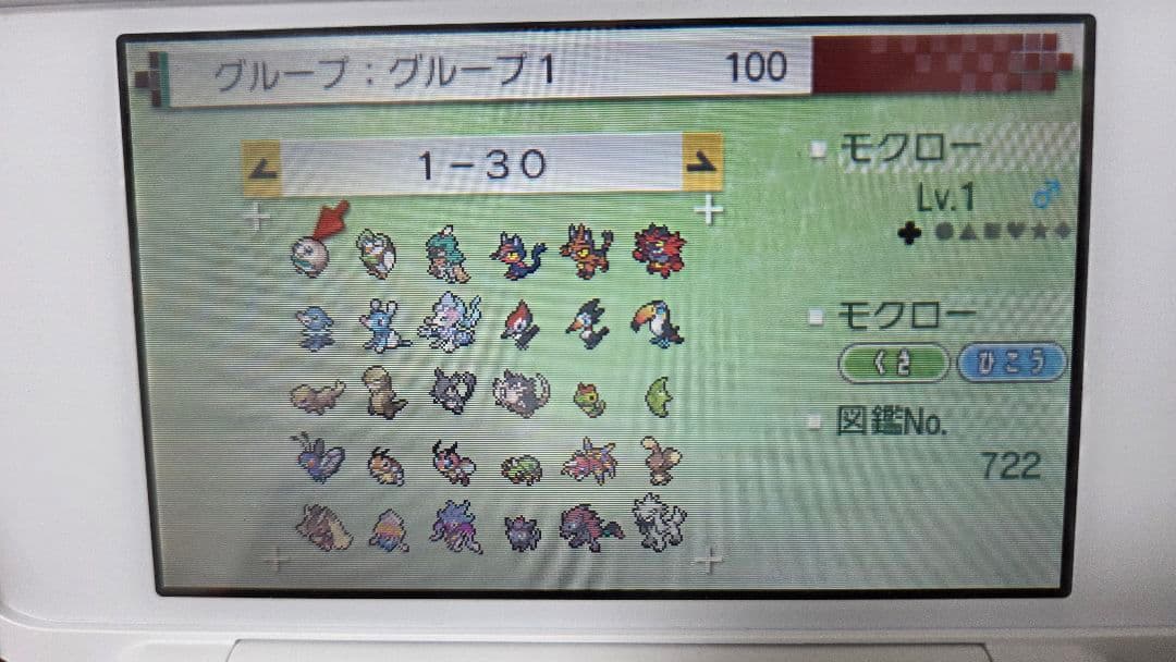 【即日発送可能】ポケットモンスター ウルトラムーン