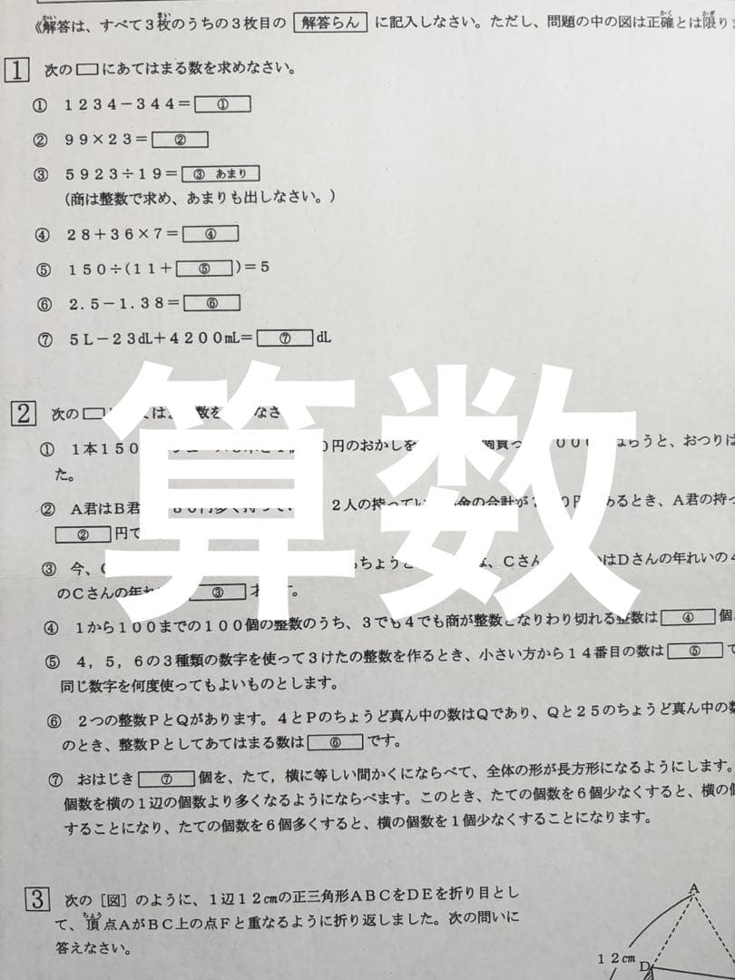 浜学園　小5 公開学力テスト　4科目　2022年度　2021年 2年分