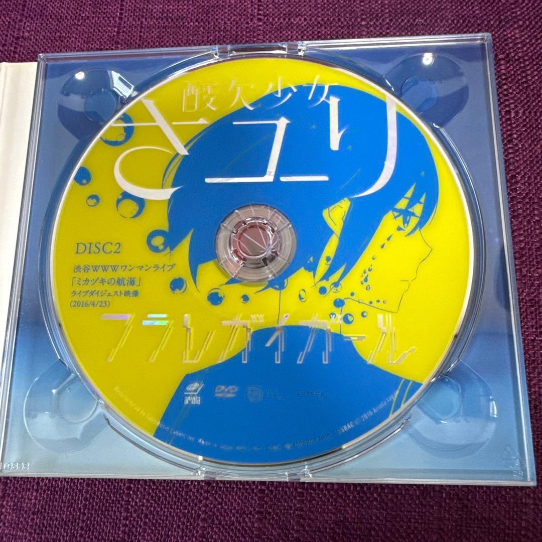 酸欠少女さユりCD 直筆サイン入り
