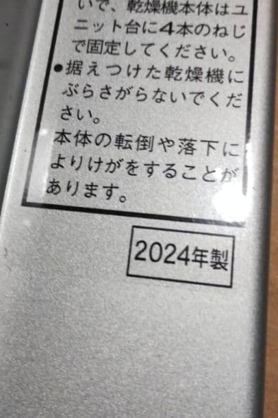パナソニック全自動洗濯機専用 衣類乾燥機用直付ユニット台