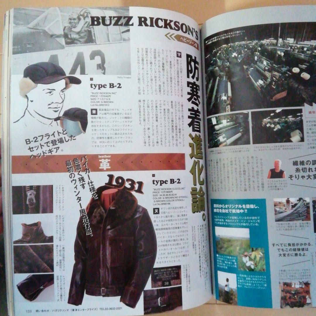 リアルマッコイズ雑誌　2011年ライトニング　レザージャケット