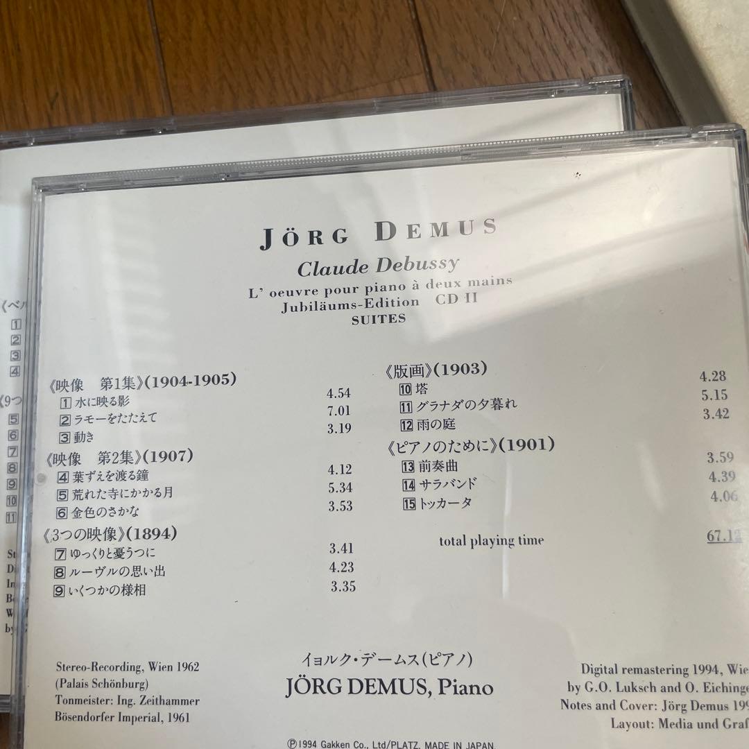 デームス　ドビュッシー　ピアノ曲全集