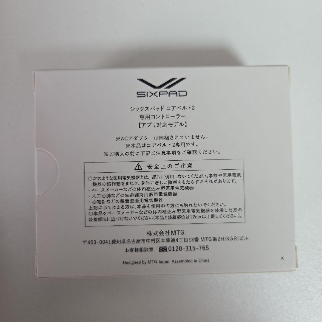 シックスパッド コアベルト 2 専用コントローラー付　Lサイズ